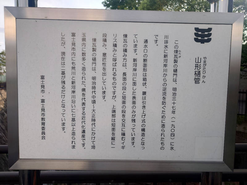 下南畑   (山形)氷川神社,埼玉県富士見市下南畑153
