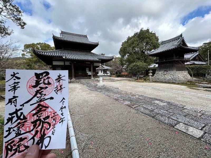 戒壇院,福岡県太宰府市観世音寺5-7-10