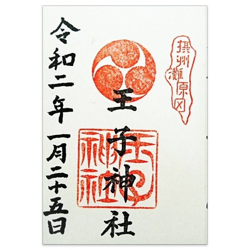 王子神社,兵庫県神戸市灘区原田通3-8-43