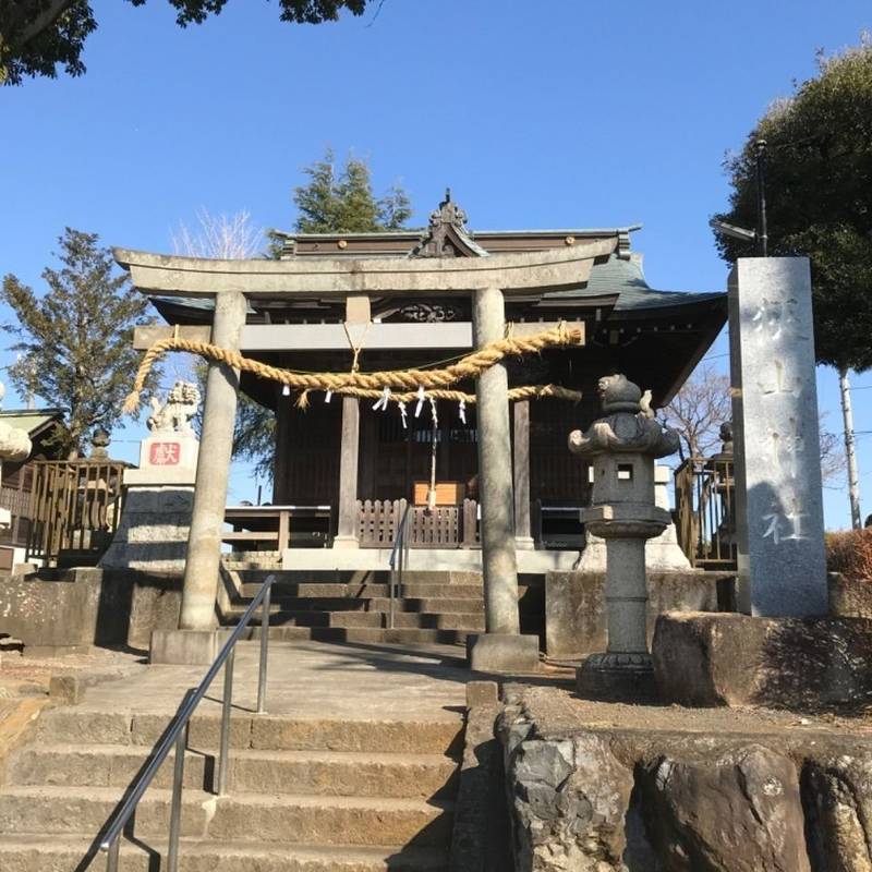 狭山神社,東京都東大和市狭山2-1326