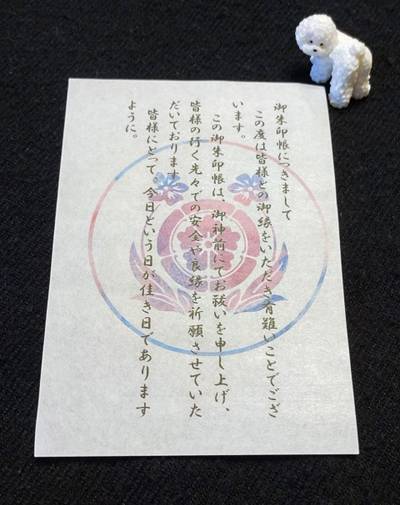 伊和志津神社