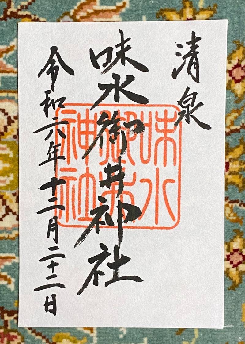 味水御井神社,福岡県久留米市御井朝妻1丁目5