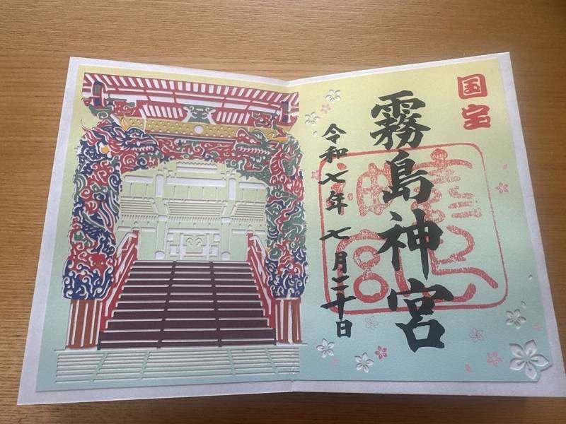 霧島神宮,鹿児島県霧島市霧島田口二、608番地5号