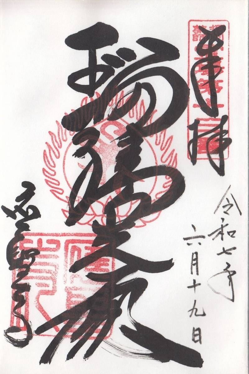 應聖寺,兵庫県神崎郡福崎町高岡1912