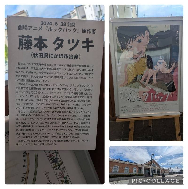 妙正寺,秋田県にかほ市平沢家の後3