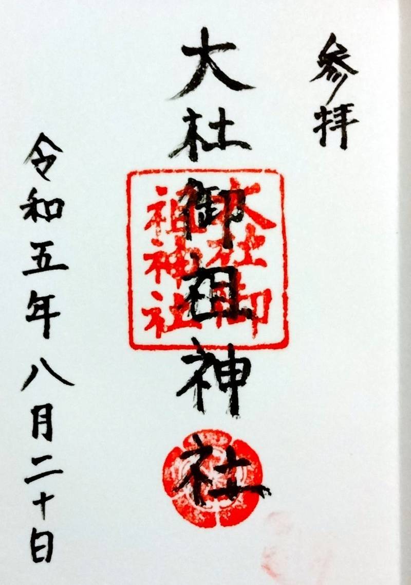 大杜御祖神社,大阪府寝屋川市高宮2-15-1