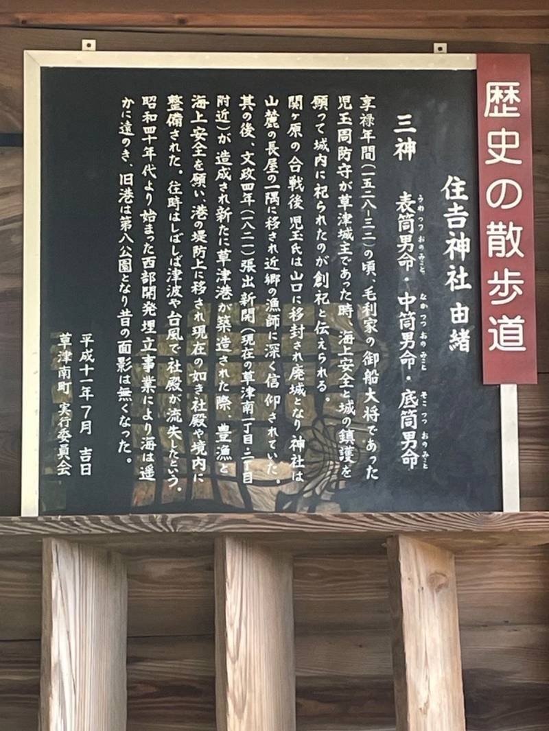 住吉神社,広島県広島市西区草津南1丁目7-23