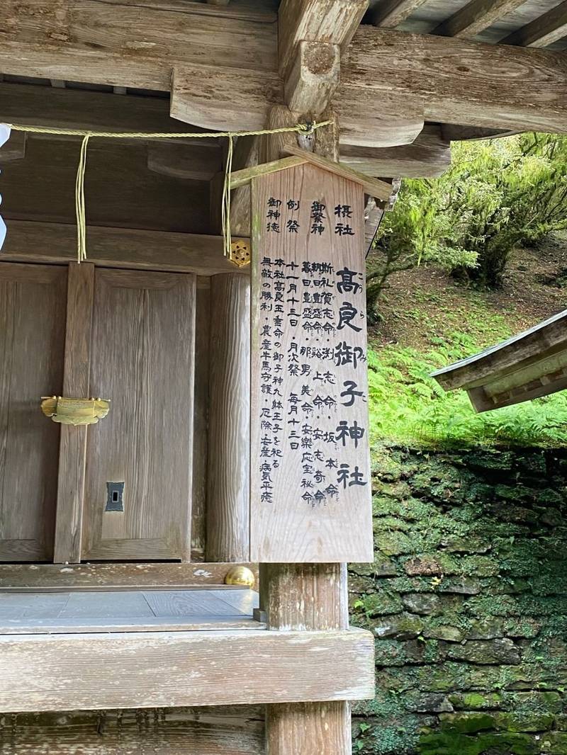 高良御子神社 (高良大社摂社),福岡県久留米市御井町1