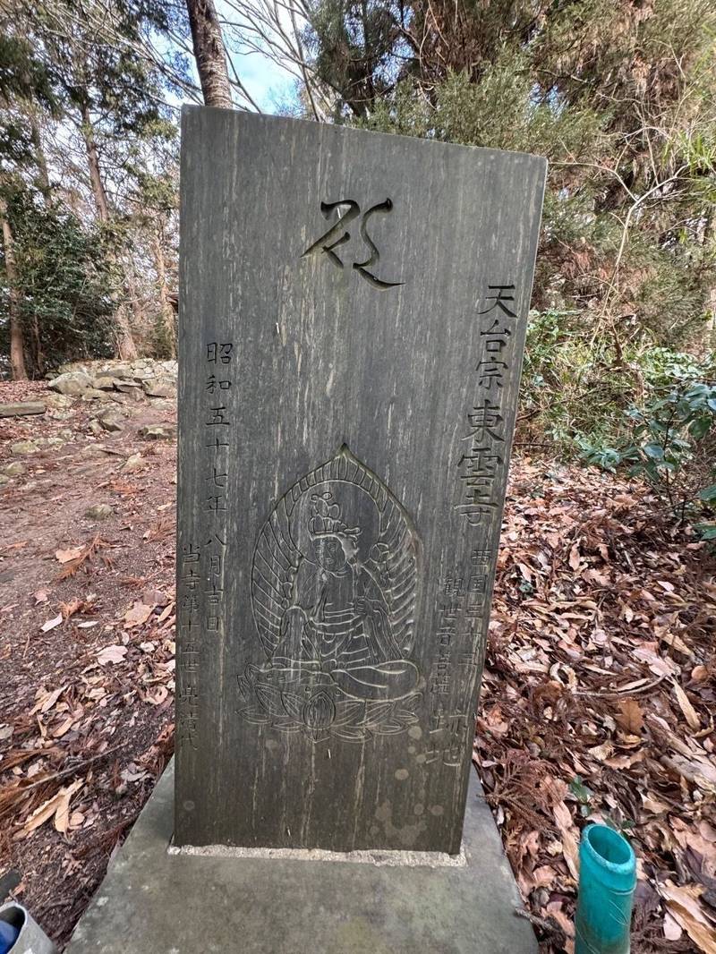 曽波神社,宮城県石巻市蛇田曽波山４