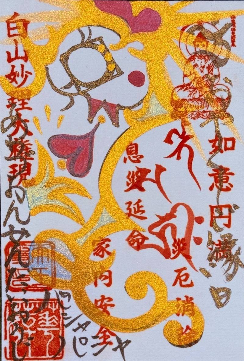 大王寺,石川県小松市粟津町ワ８７−１
