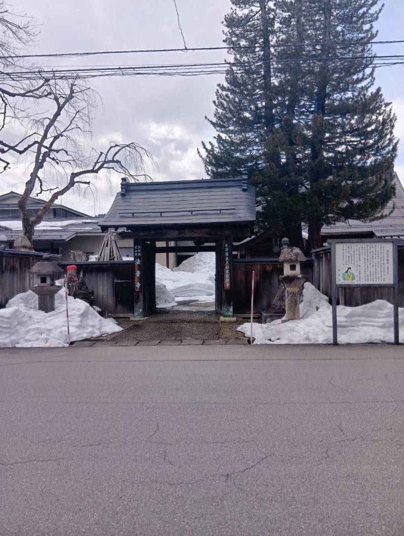 法音寺,山形県米沢市御廟1-5-32