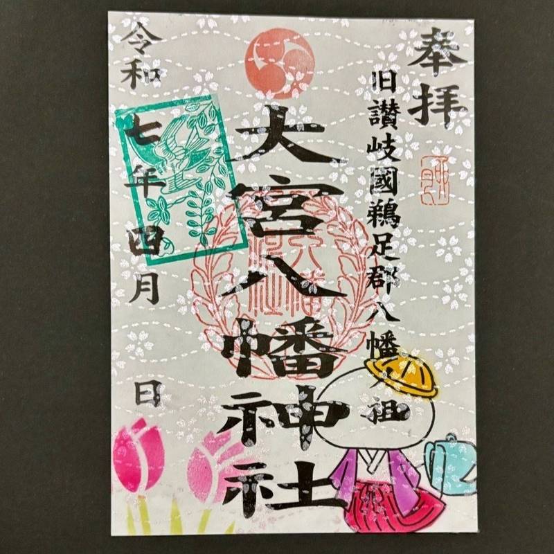 大宮八幡神社     (坂出市),香川県坂出市川津町158