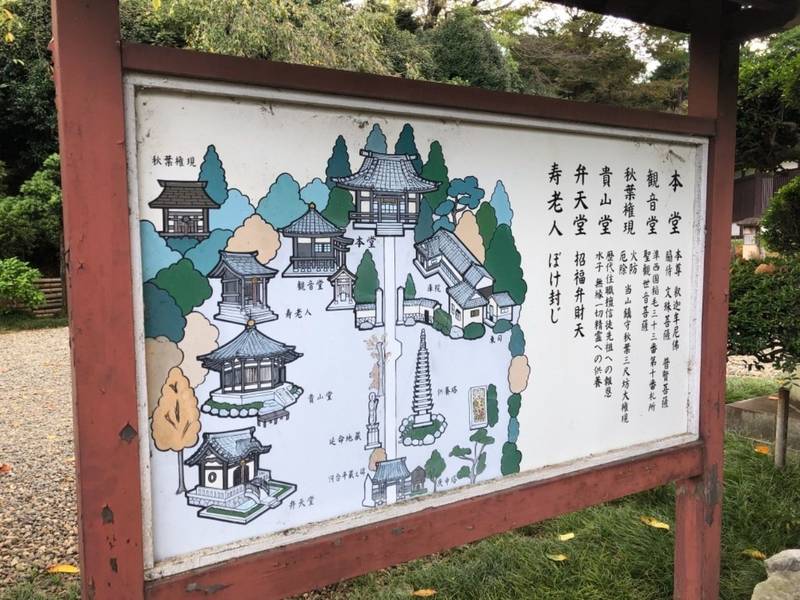 盛源寺,神奈川県川崎市多摩区長沢1-29-6
