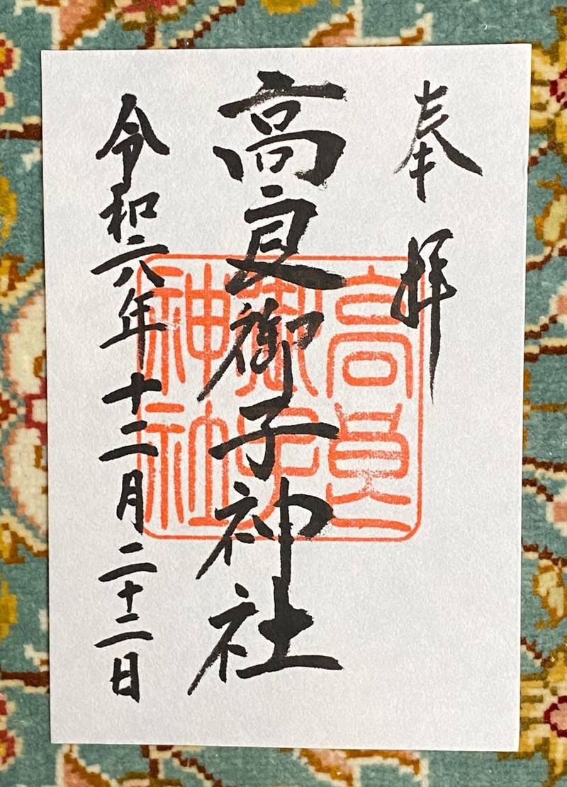 高良御子神社 (高良大社摂社),福岡県久留米市御井町1