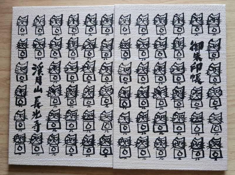 長光寺,静岡県田方郡函南町畑88-1