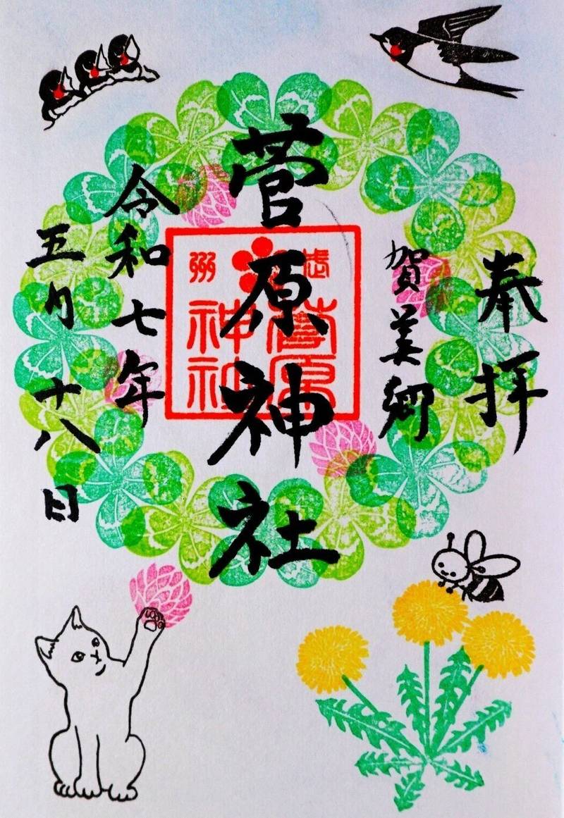 上里菅原神社,埼玉県児玉郡上里町帯刀235