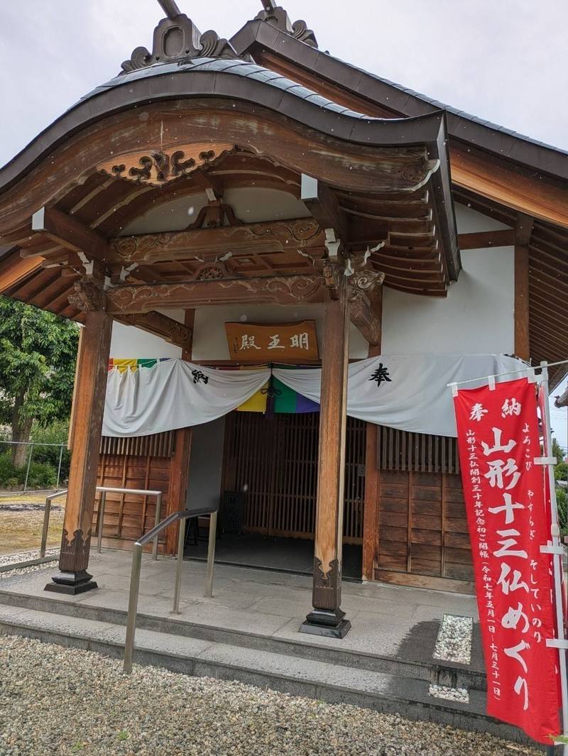 宗福院        (六椹観音),山形県山形市鉄砲町１－２－２０