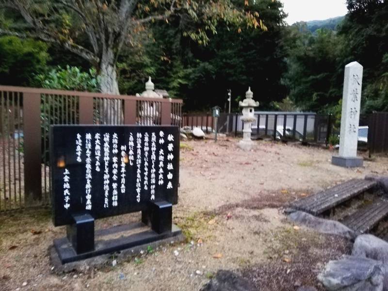 秋葉神社      (片山),岐阜県揖斐郡池田町片山3021-1