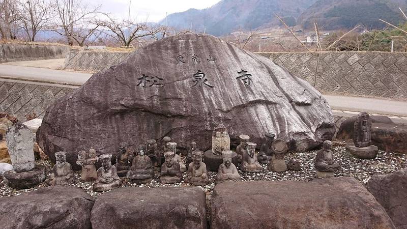 松泉寺,山梨県甲州市塩山下粟生野1459