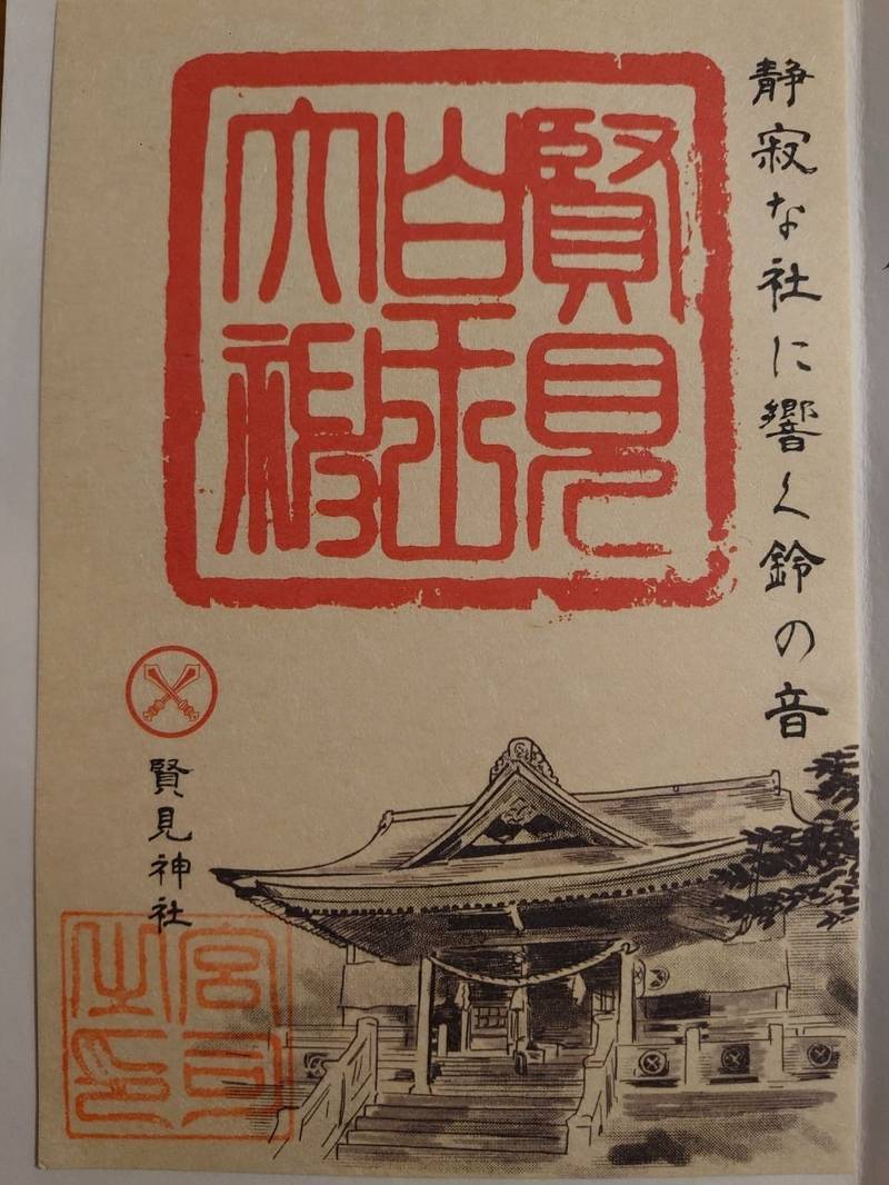 賢見神社,徳島県三好市山城町寺野112