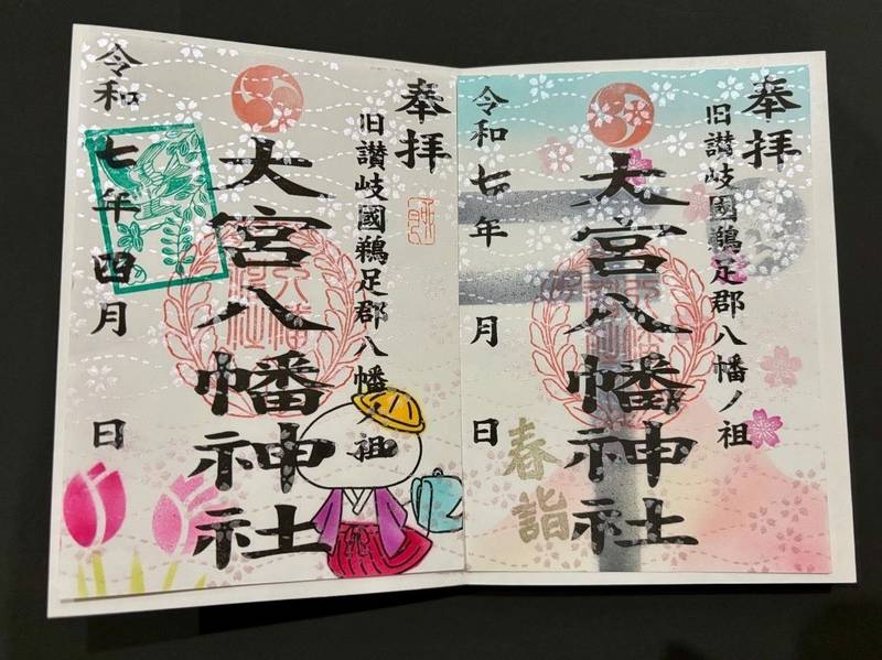 大宮八幡神社     (坂出市),香川県坂出市川津町158
