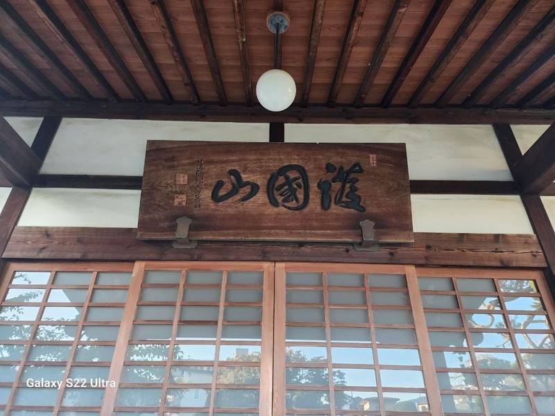 柏山寺,山形県山形市薬師町2-12-32