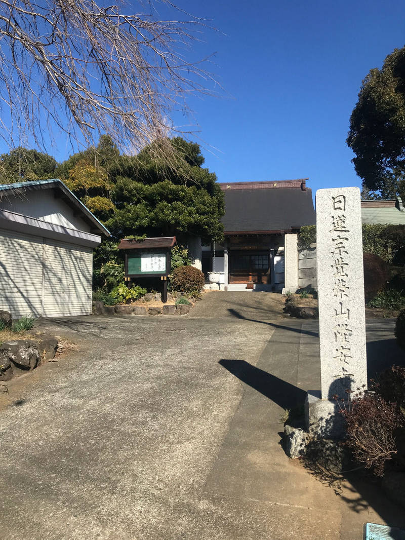 覚榮山 隆安寺,神奈川県伊勢原市下平間663