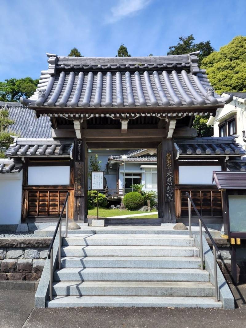 大慈悲院,静岡県静岡市駿河区池田1773