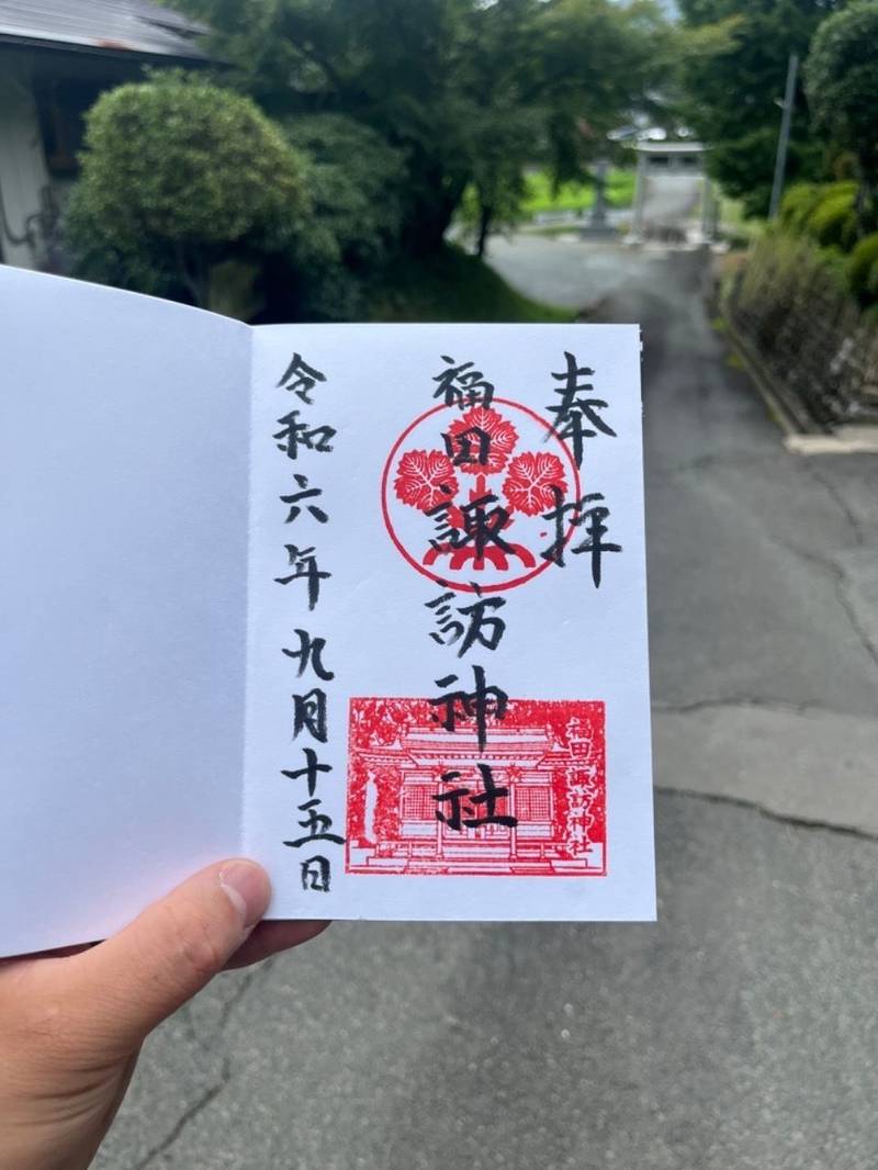 福田諏訪神社,福島県相馬郡新地町福田諏訪90