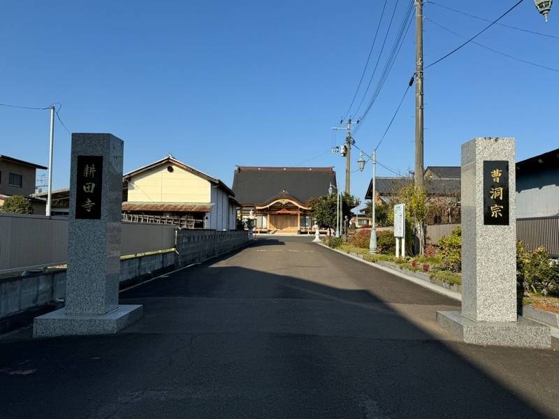 耕田寺,宮城県仙台市宮城野区岩切今市93