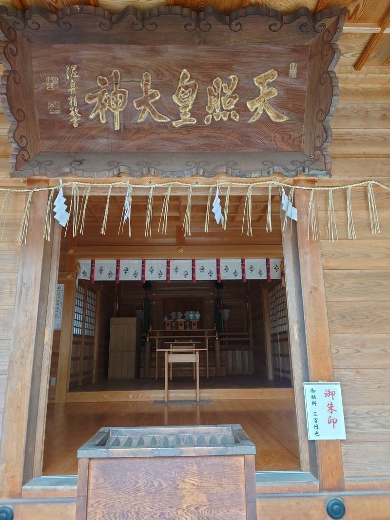 柏崎大神宮,新潟県柏崎市藤井７８０