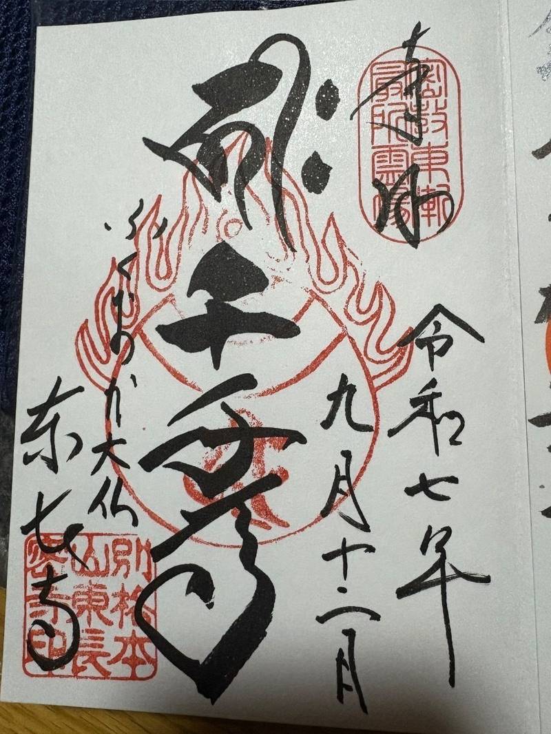 東長寺,福岡県福岡市博多区御供所町2-4