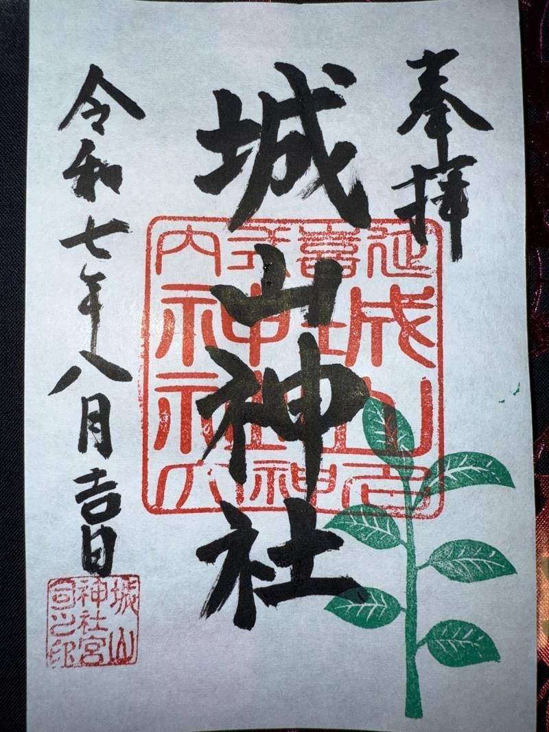 城山神社,香川県坂出市府中町本村4760