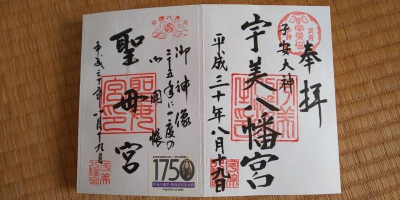 宇美八幡宮 糟屋郡宇美町 福岡県 の御朱印 自身の By ひのえ Omairi おまいり 宇美八幡宮 糟屋郡宇美町 福岡県 の御朱印 自身の By ひのえ Omairi おまいり