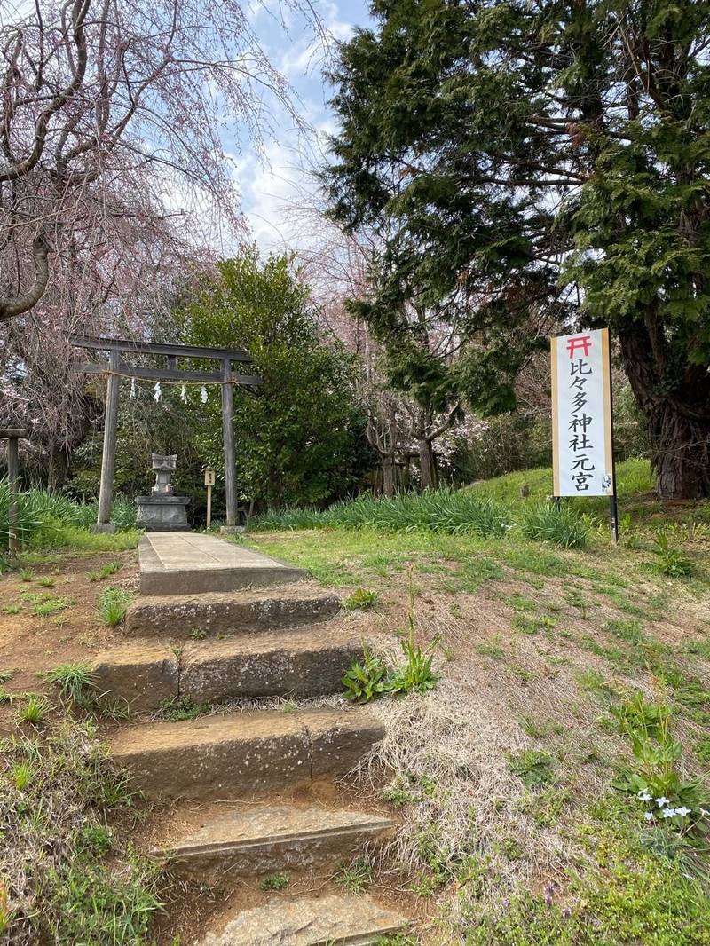 比々多神社元宮,神奈川県伊勢原市三ノ宮2265番地
