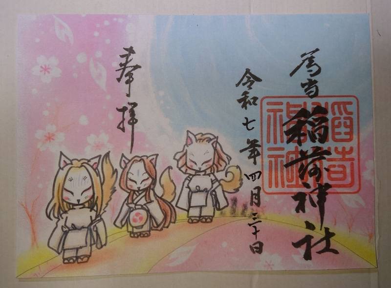 為当稲荷神社,愛知県豊川市為当町宮脇３２