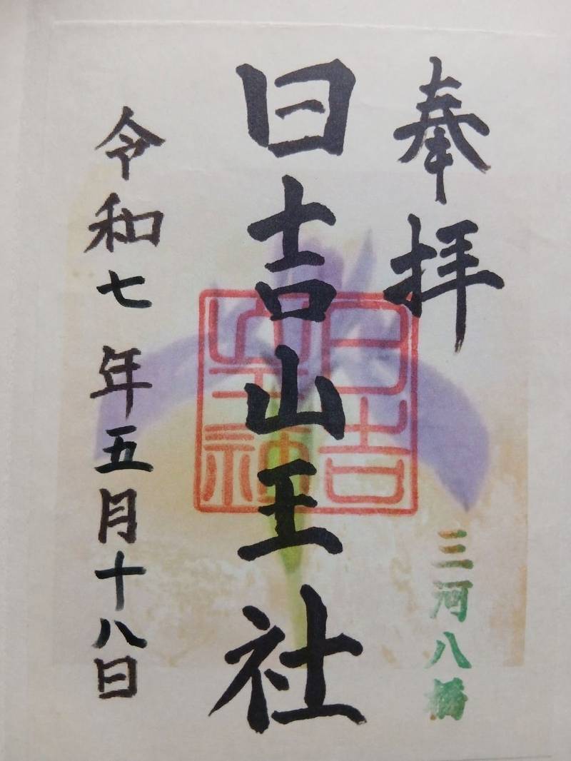 日吉山王社,愛知県知立市八橋町寺内65-1