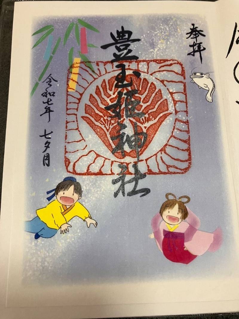 豊玉姫神社,佐賀県嬉野市嬉野町大字下宿乙２２３１−２