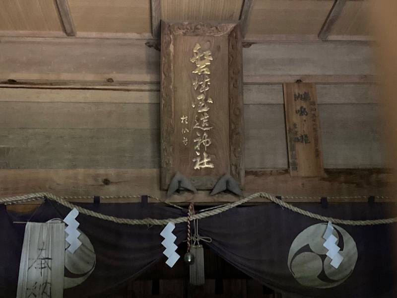 磐城国造神社,福島県いわき市小名浜上神白字宮ノ作111