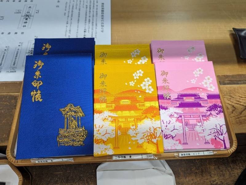 伊奈波神社 御朱印帳 - 岐阜市/岐阜県 | Omairi(おまいり)