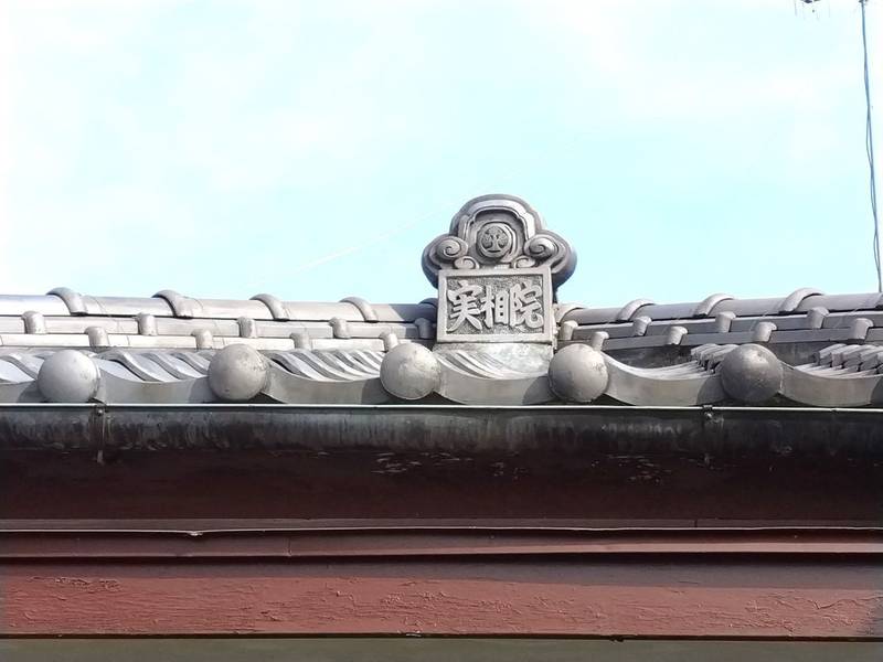 大塚山 實相院 昌福寺,埼玉県熊谷市上中条918