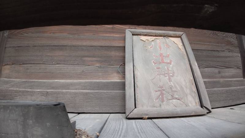 小出神社,群馬県前橋市上小出町2-21-10