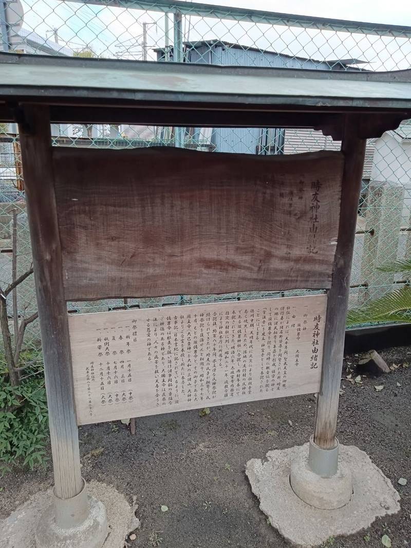 時友神社,兵庫県尼崎市武庫之荘８丁目２１－２８