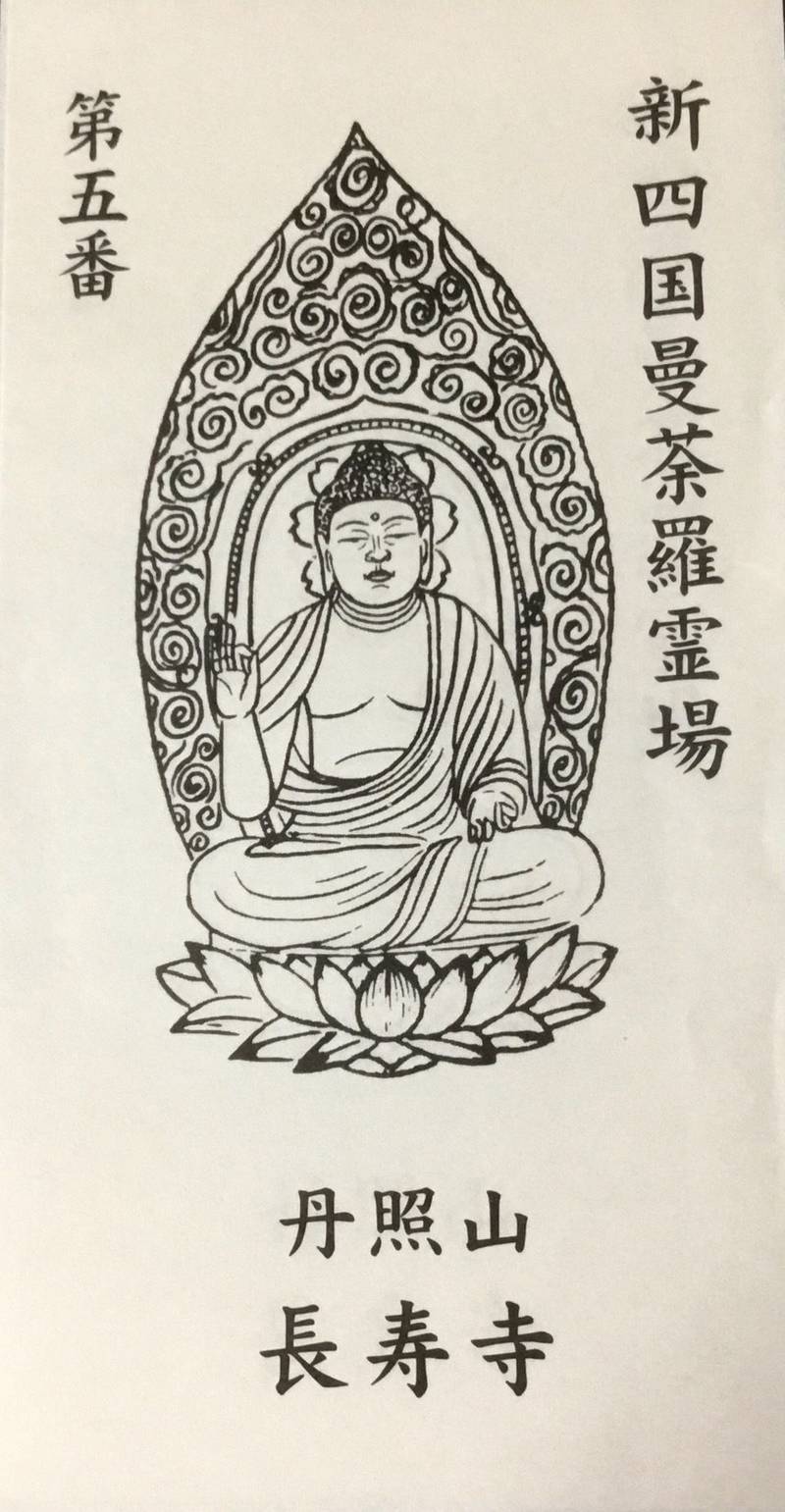 長寿寺,徳島県鳴門市北灘町粟田字東傍示276