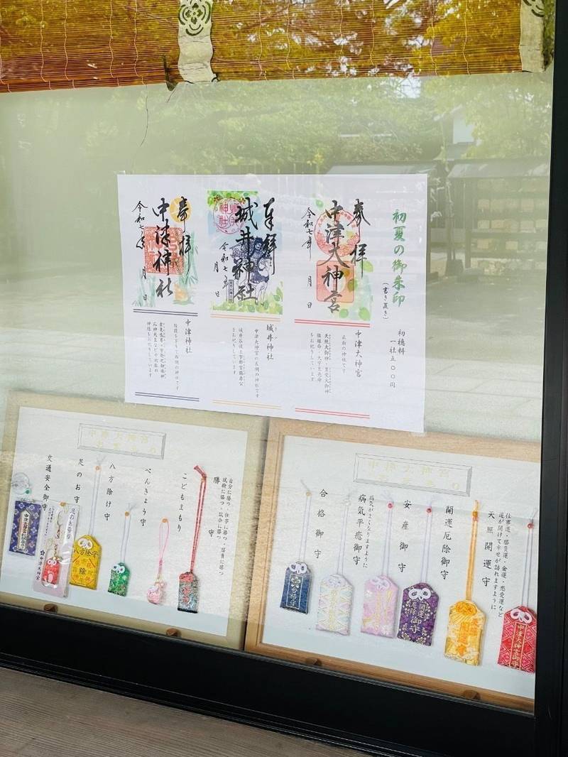 城井神社,大分県中津市二ノ丁1273-3