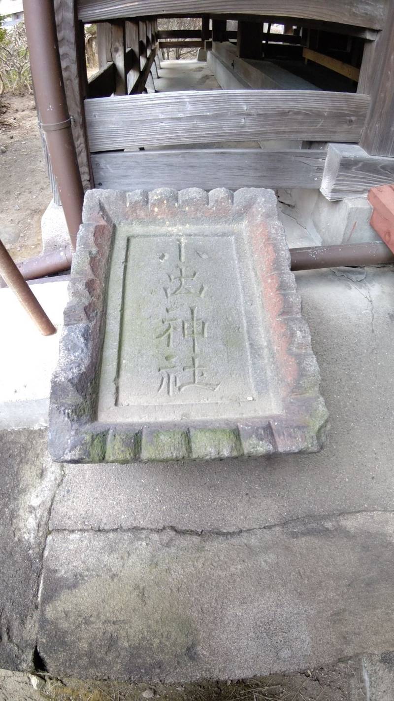 小出神社,群馬県前橋市上小出町2-21-10