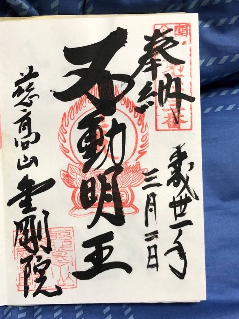 八王子市の御朱印・神社・お寺 人気ランキング2023 (51位~75位)