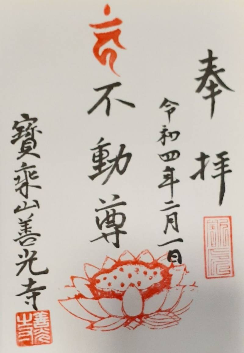 善光寺,兵庫県神戸市灘区桜ヶ丘町1番3号