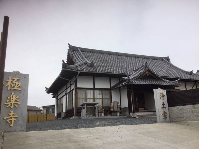 極楽寺 (倉敷市),岡山県倉敷市西阿知町647