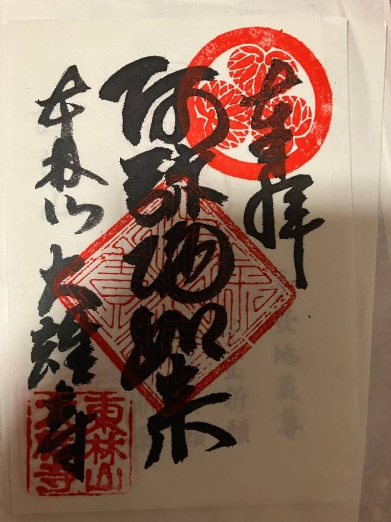 大雄寺,岐阜県高山市愛宕町67